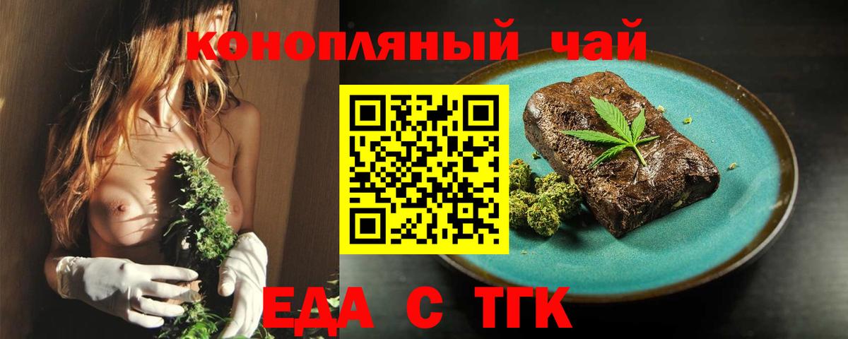 Canna-Cookies марихуана  Вход с VPN  Минусинск 