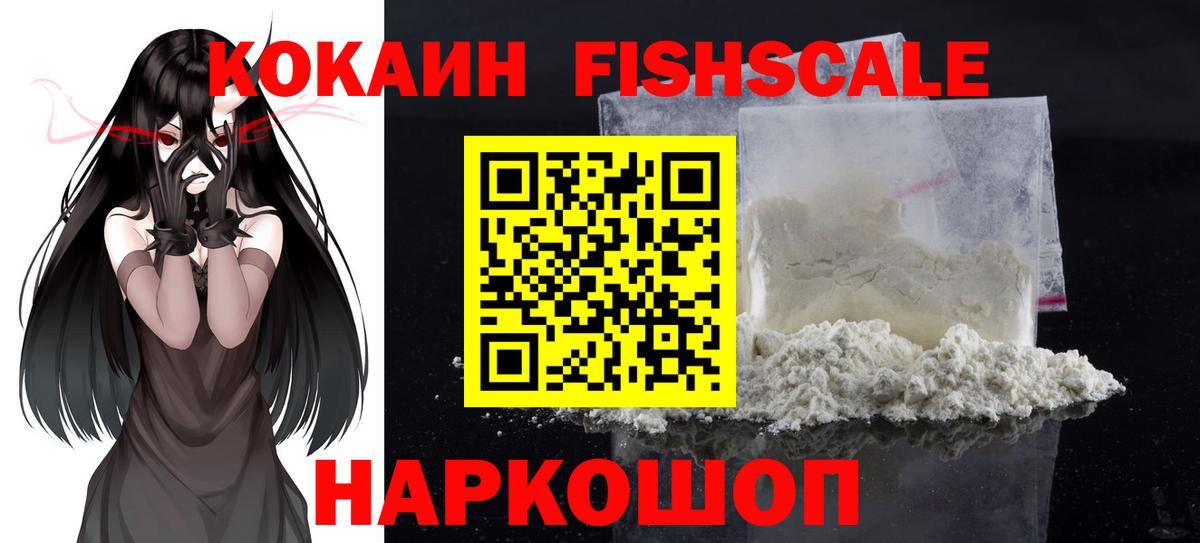 Cocaine Перу Минусинск