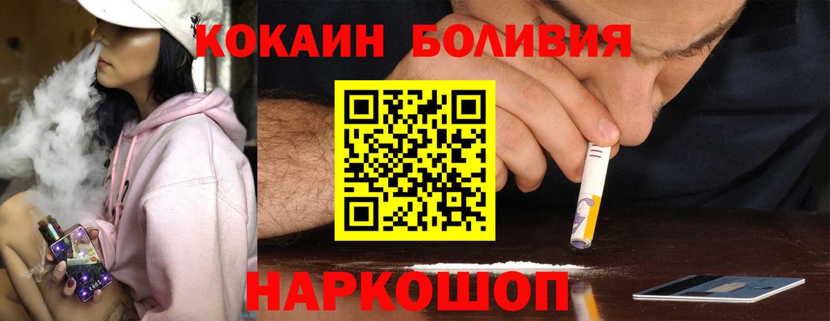 КОКАИН Боливия  COCAIN Columbia  Минусинск  Вход с VPN 