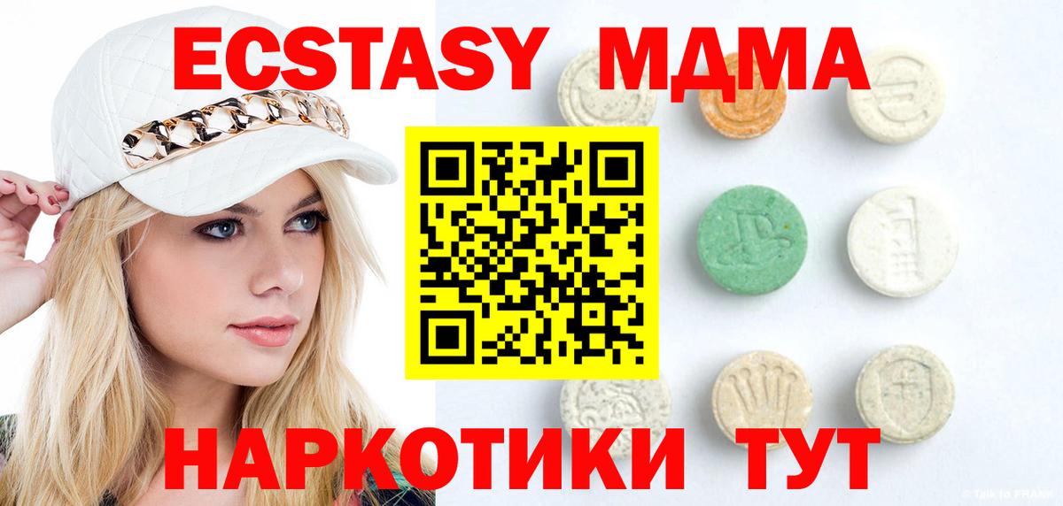 ЭКСТАЗИ Philipp Plein  ЭКСТАЗИ ешки  Вход с VPN  Экстази  Минусинск 