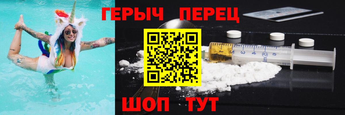 Минусинск  Героин Афган  Героин  Вход с VPN 