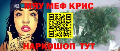 мескалин Гусиноозёрск