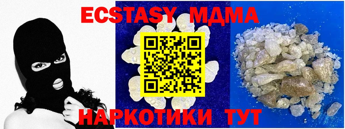 МДМА crystal Минусинск