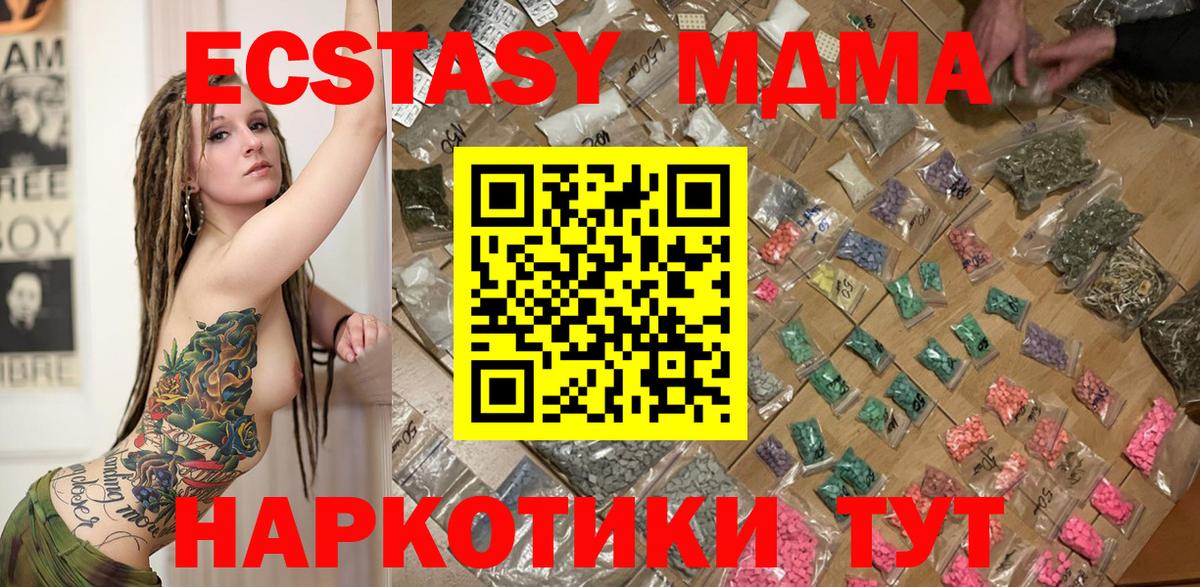 MDMA Molly  Вход с VPN  Минусинск  MDMA кристаллы 