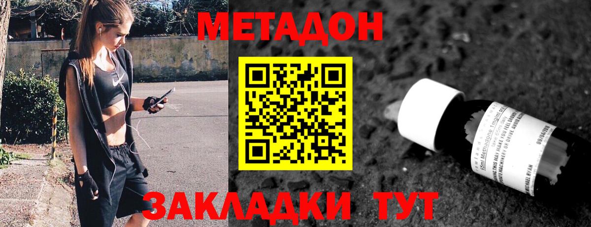 Метадон белоснежный  Вход с VPN  Метадон мёд  Минусинск 