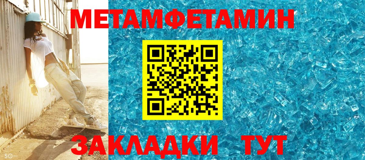 Первитин Декстрометамфетамин 99.9% Минусинск