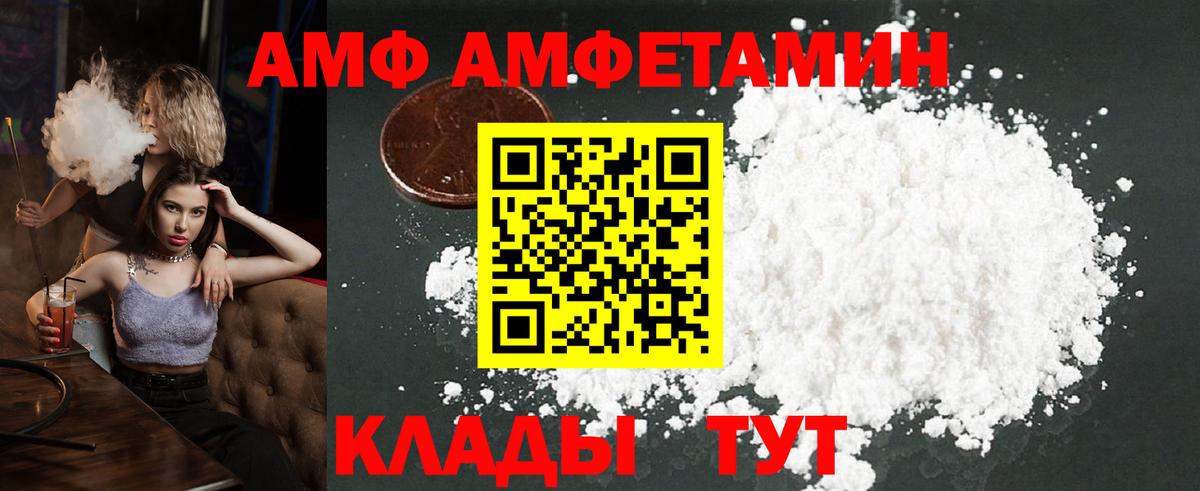 Минусинск  Метамфетамин пудра  Вход с VPN 