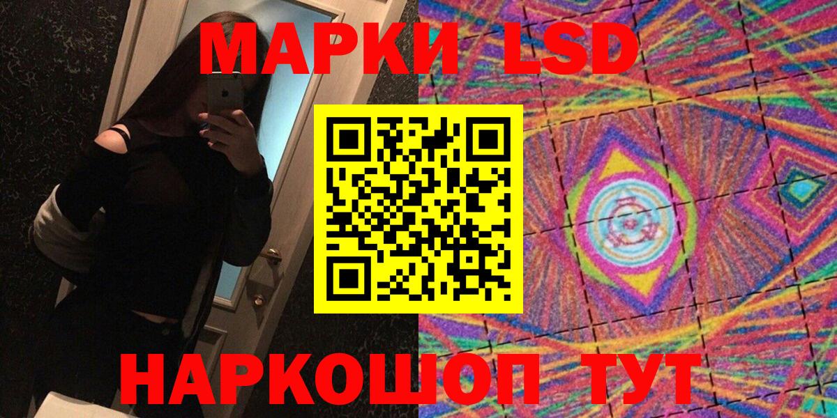 Марки 25I-NBOMe 1,5мг  Вход с VPN  Минусинск 