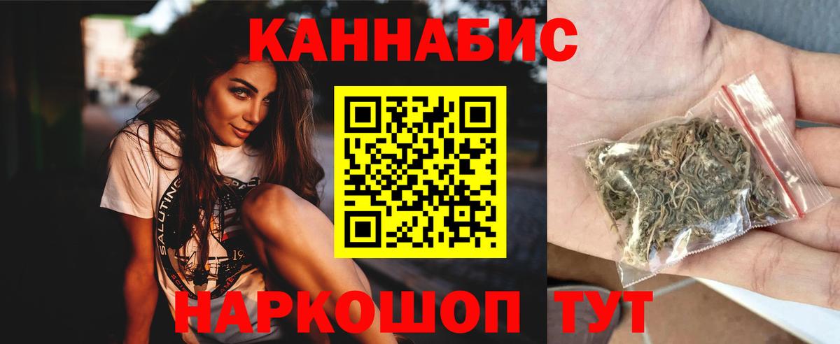 Каннабис White Widow Минусинск